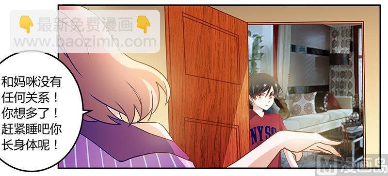 第33话 挫挫他的锐气