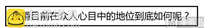 第34话 你是来蹲点的吧