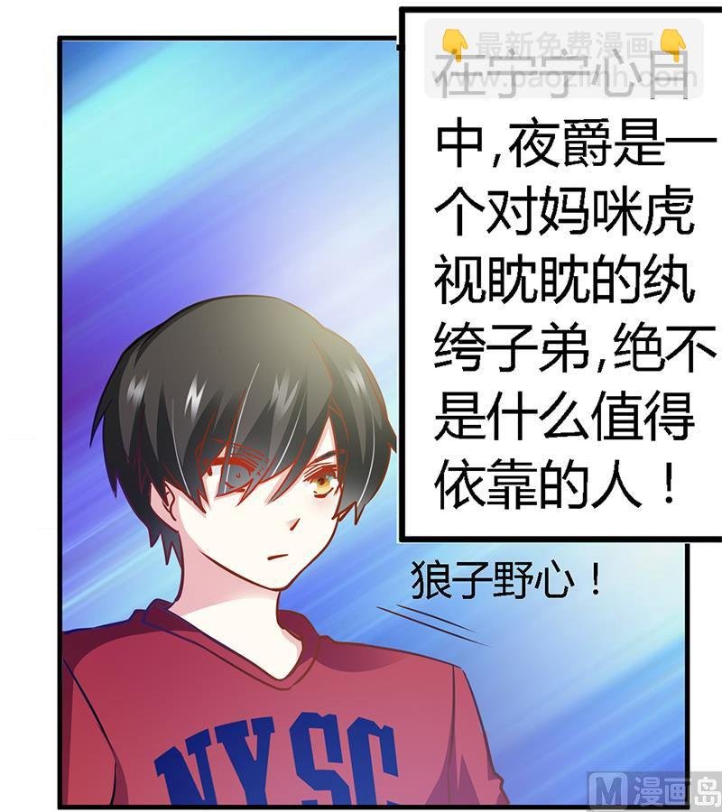 第34话 你是来蹲点的吧