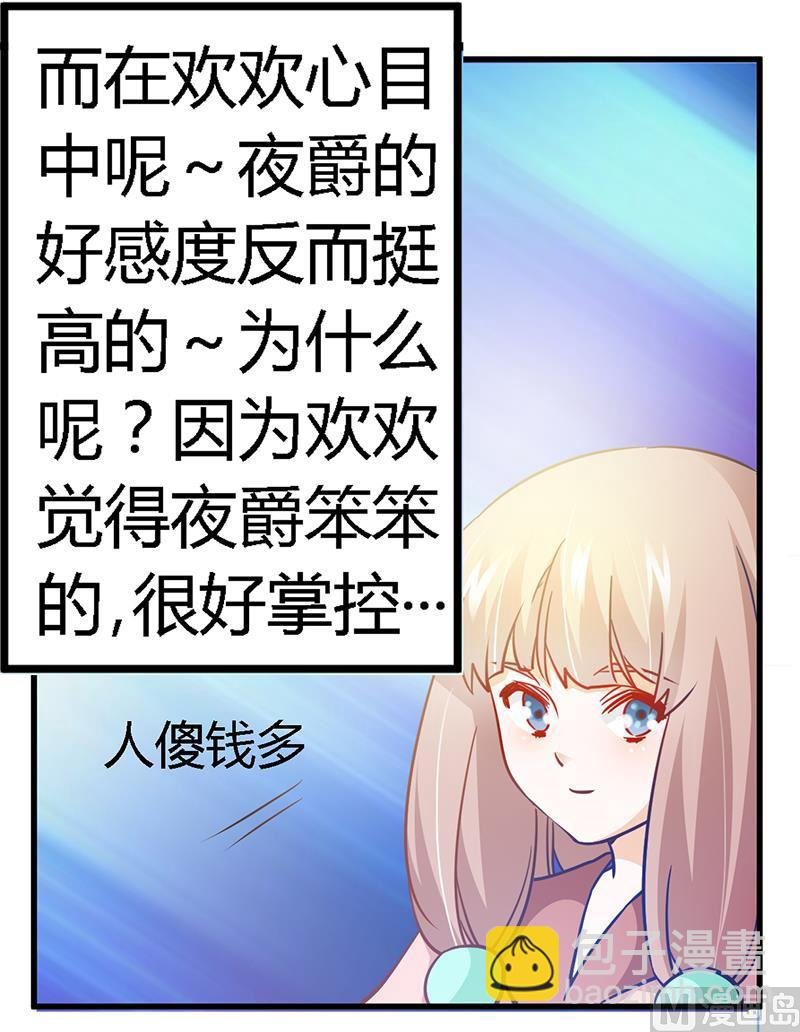 第34话 你是来蹲点的吧