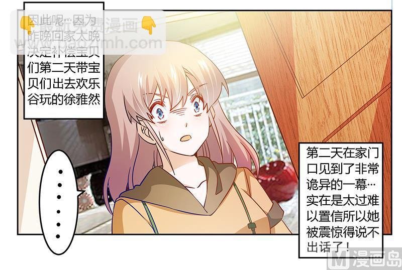 第34话 你是来蹲点的吧