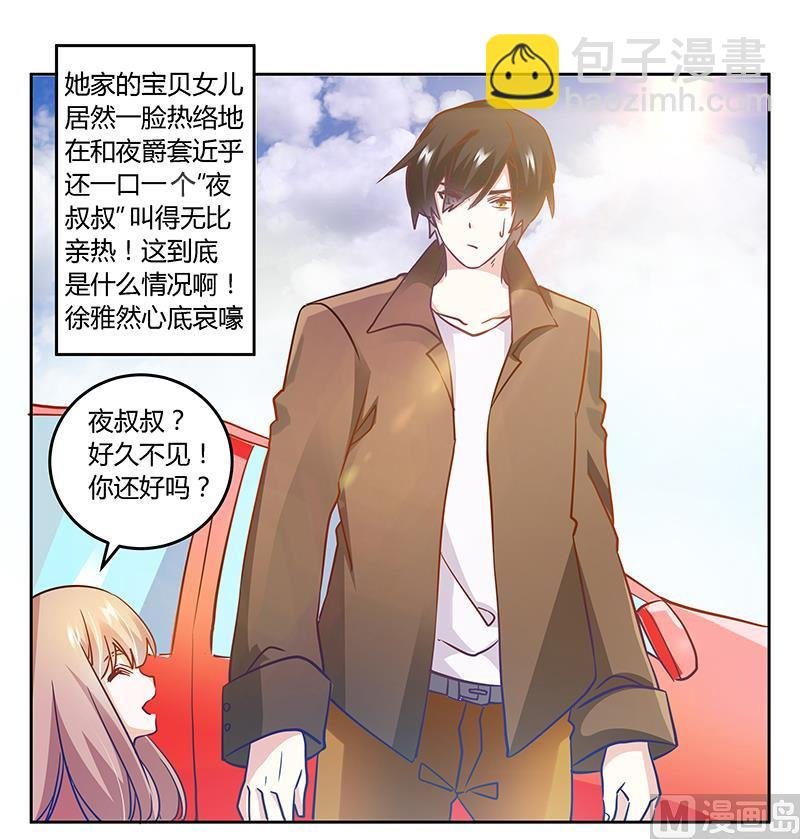 第34话 你是来蹲点的吧