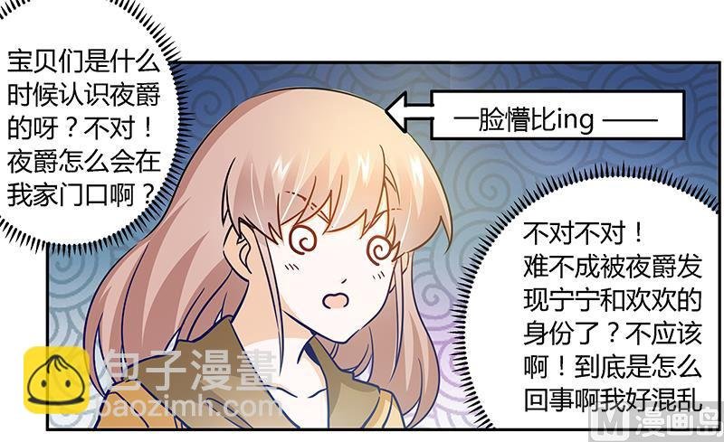 第34话 你是来蹲点的吧