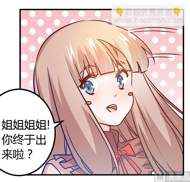 第34话 你是来蹲点的吧