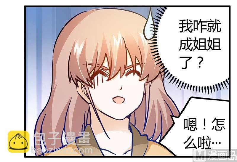 第34话 你是来蹲点的吧