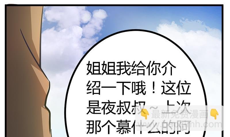 第34话 你是来蹲点的吧