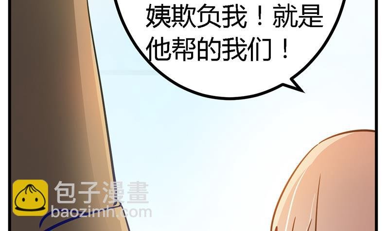 第34话 你是来蹲点的吧