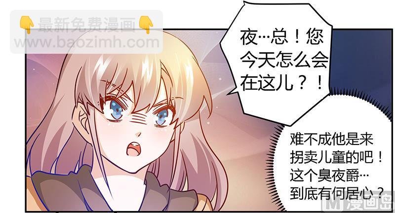 第34话 你是来蹲点的吧