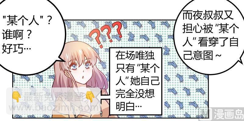 第34话 你是来蹲点的吧