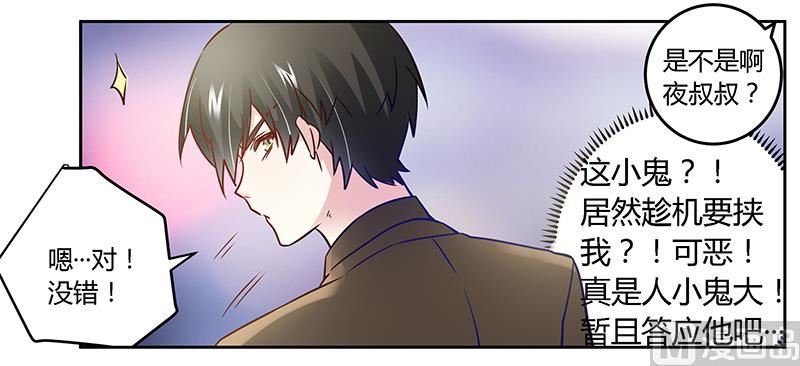 第34话 你是来蹲点的吧