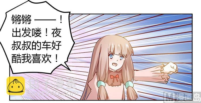 第34话 你是来蹲点的吧