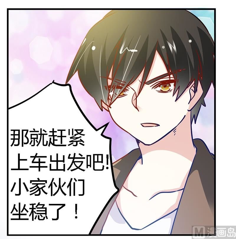 第34话 你是来蹲点的吧
