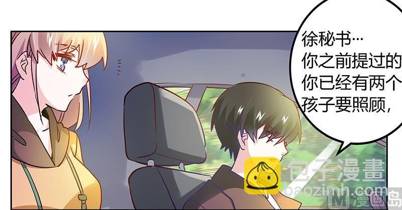 第34话 你是来蹲点的吧