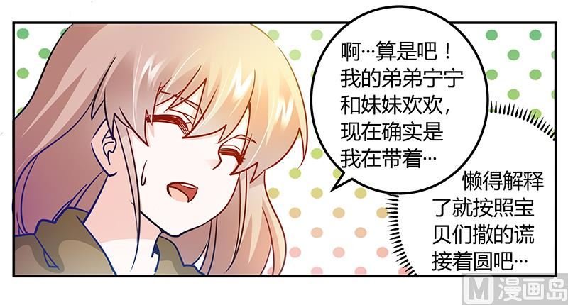 第34话 你是来蹲点的吧