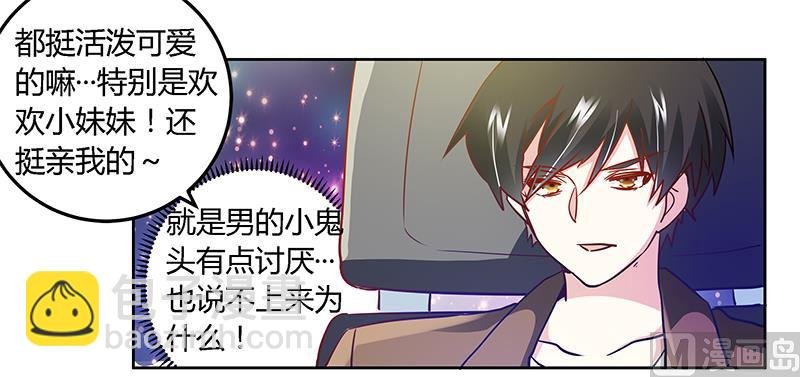第34话 你是来蹲点的吧