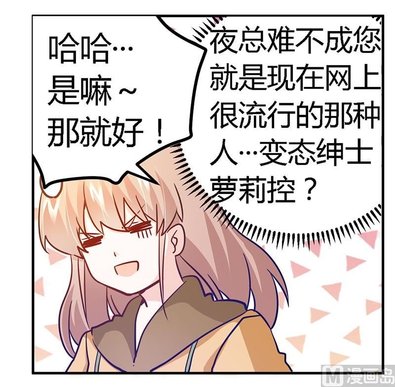 第34话 你是来蹲点的吧