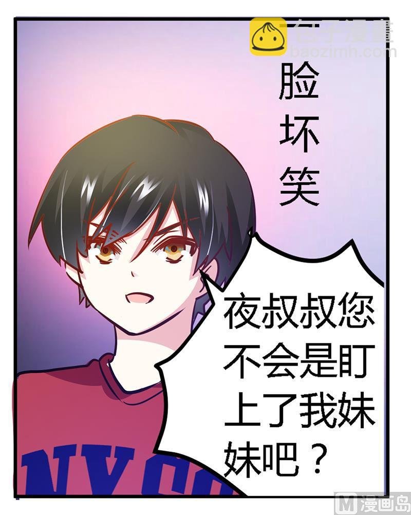 第34话 你是来蹲点的吧