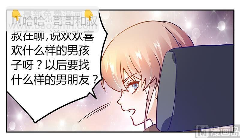 第34话 你是来蹲点的吧