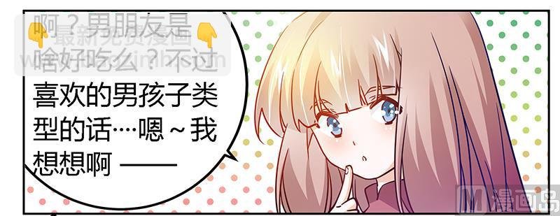 第34话 你是来蹲点的吧