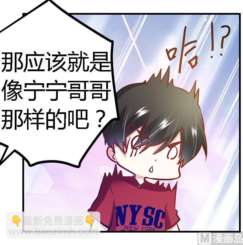 第34话 你是来蹲点的吧