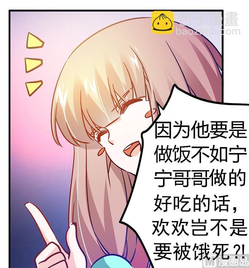 第34话 你是来蹲点的吧