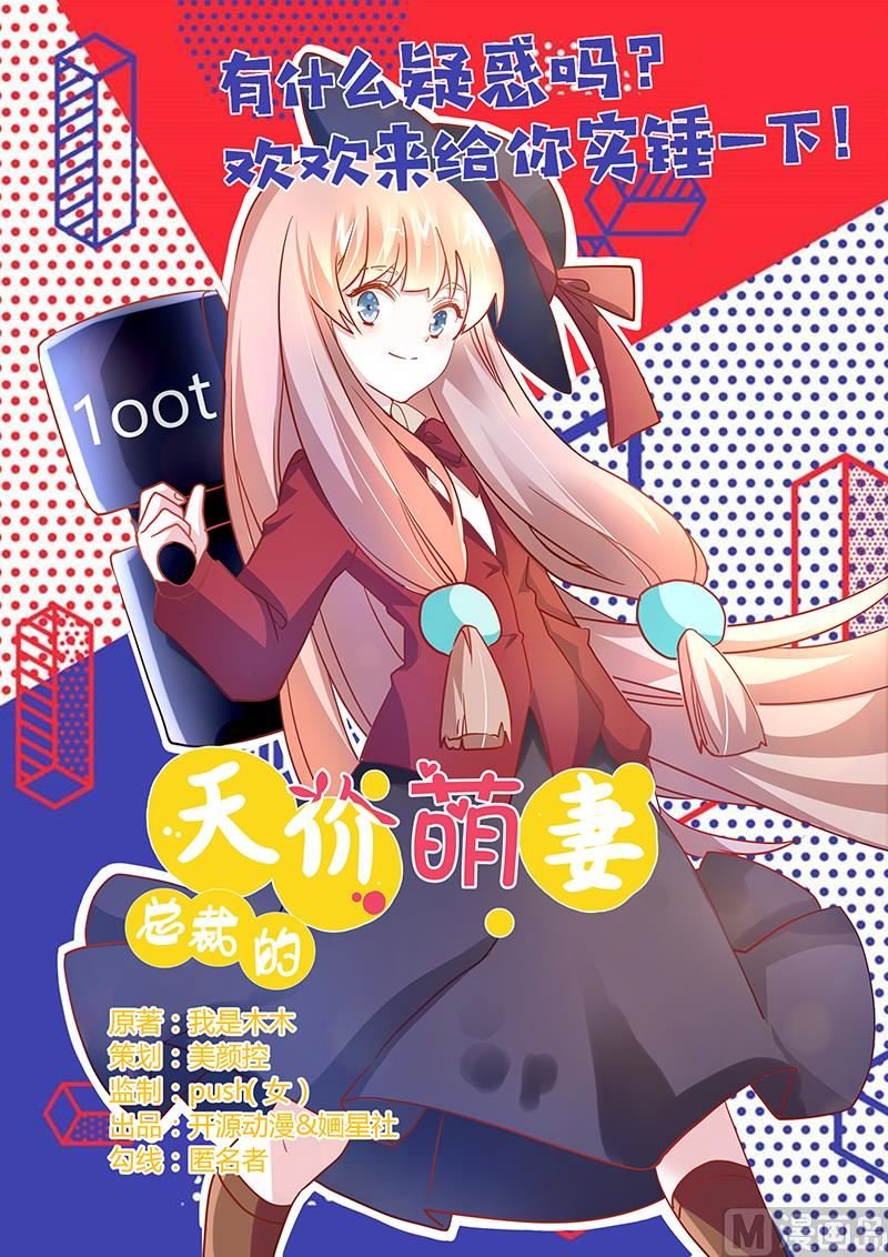 第35话 交锋