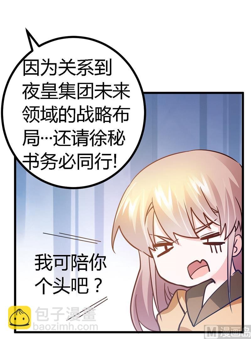 第35话 交锋
