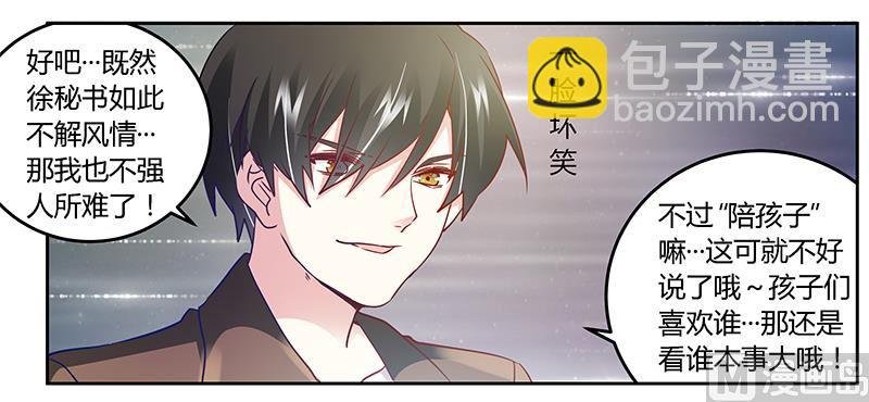 第35话 交锋