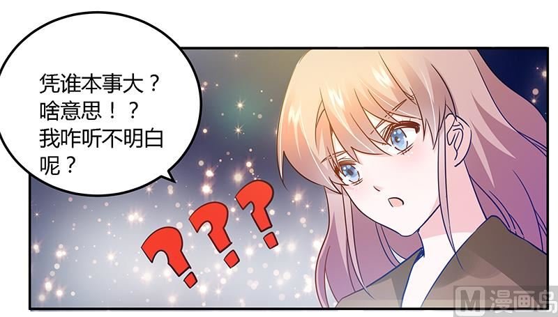 第35话 交锋
