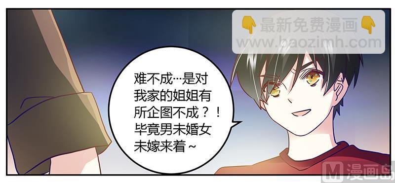 第35话 交锋