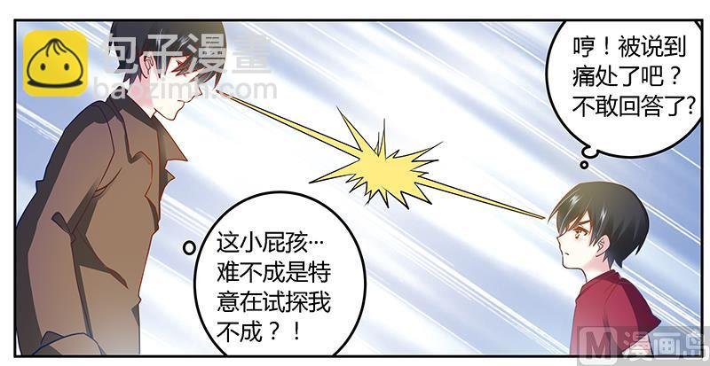 第35话 交锋