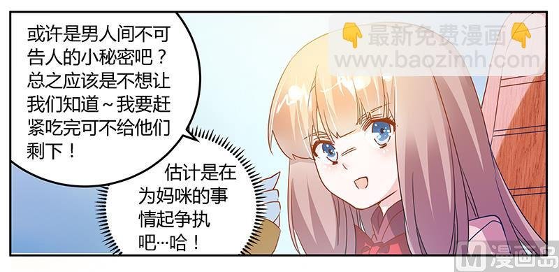 第35话 交锋