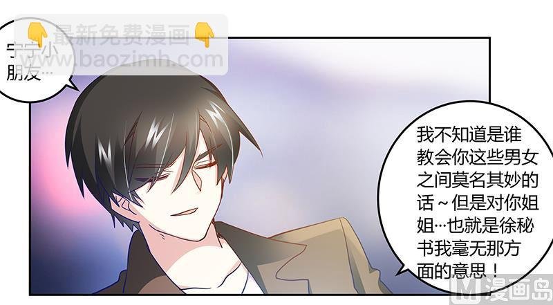 第35话 交锋