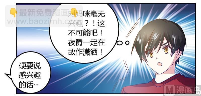 第35话 交锋