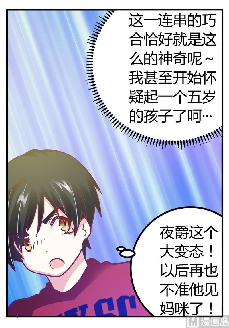 第35话 交锋
