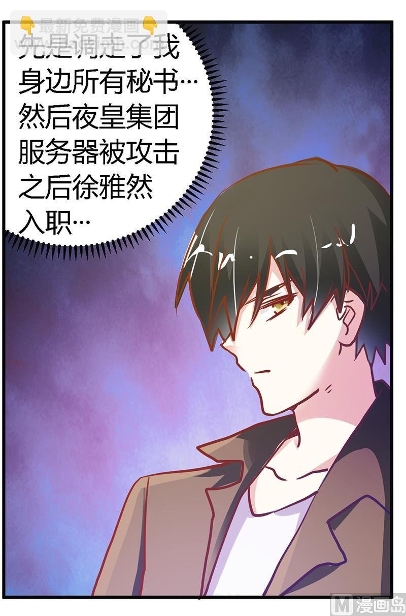 第35话 交锋