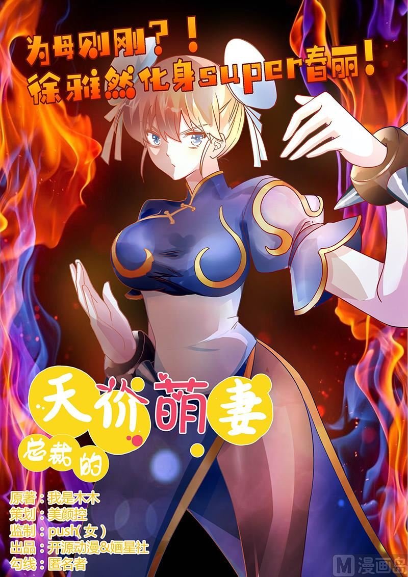 第36话 危机一刻