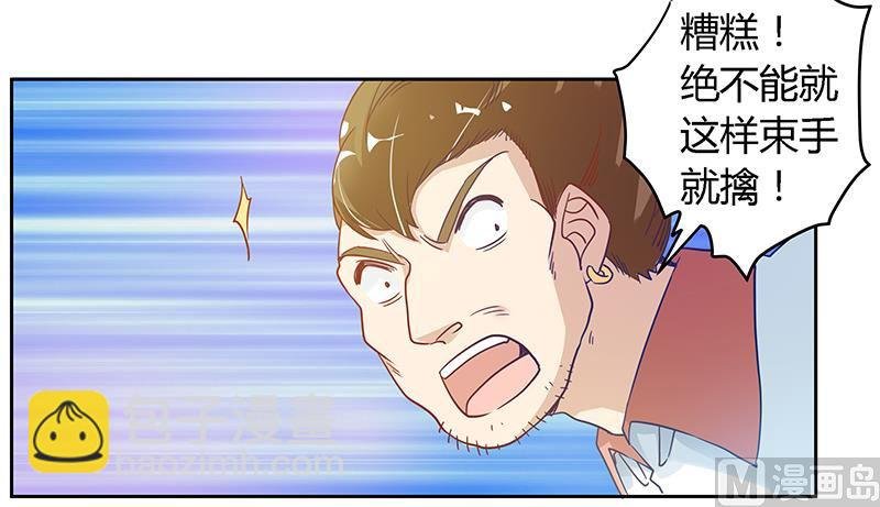 第36话 危机一刻