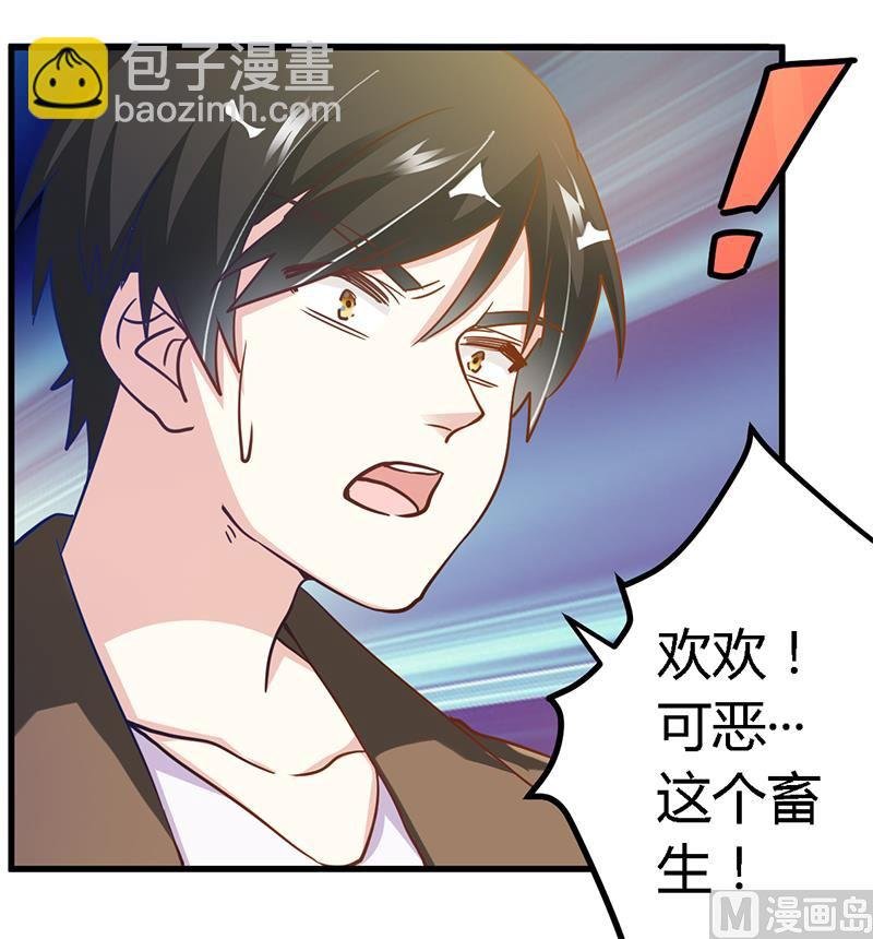 第36话 危机一刻