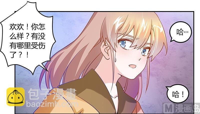 第36话 危机一刻