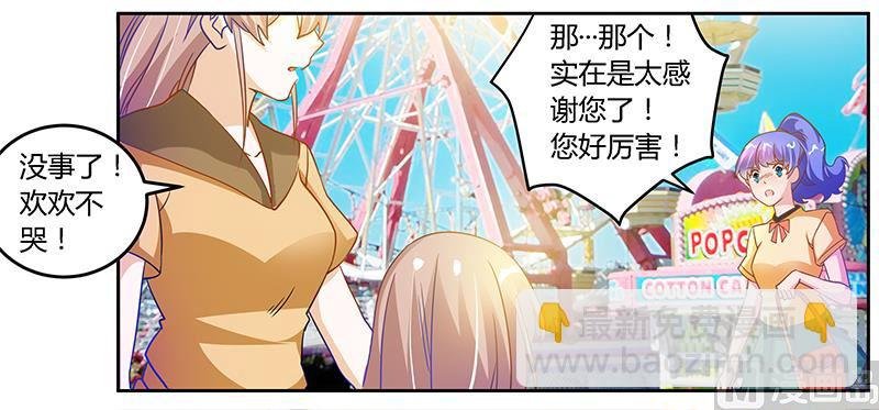 第36话 危机一刻