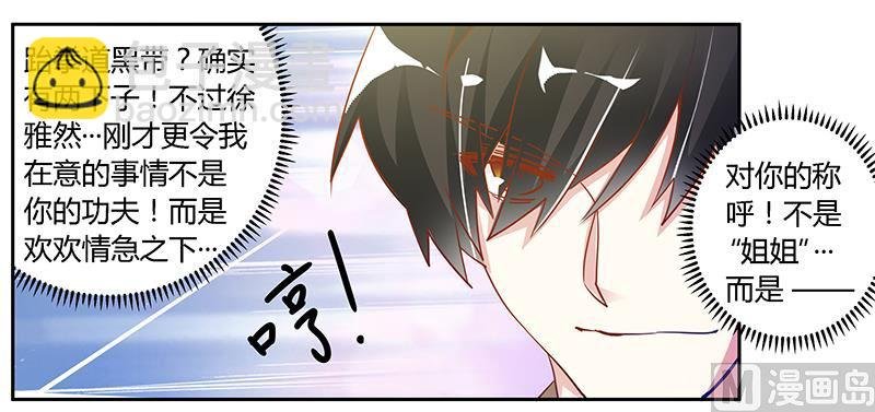 第36话 危机一刻