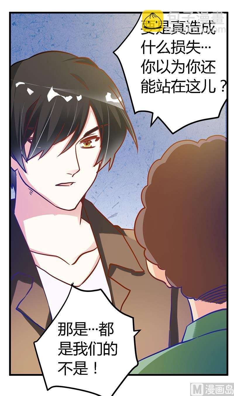 第37话 谁是他夫人？！