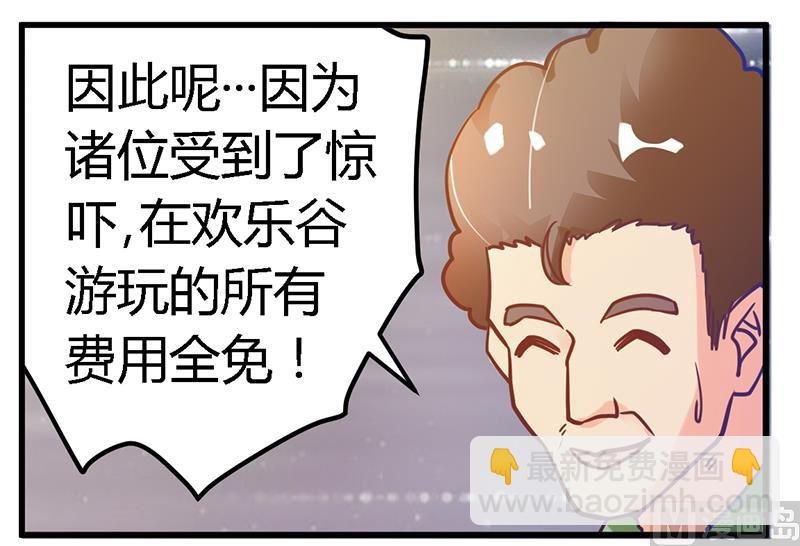 第37话 谁是他夫人？！