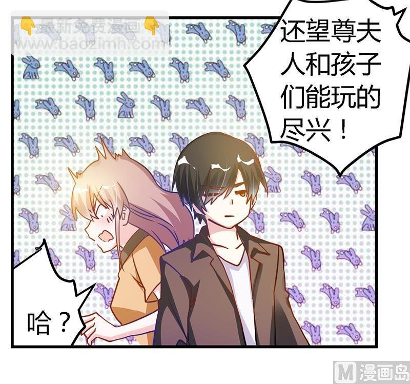 第37话 谁是他夫人？！