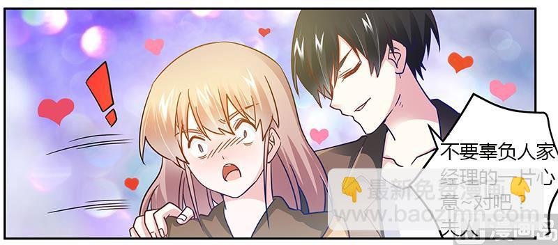 第37话 谁是他夫人？！