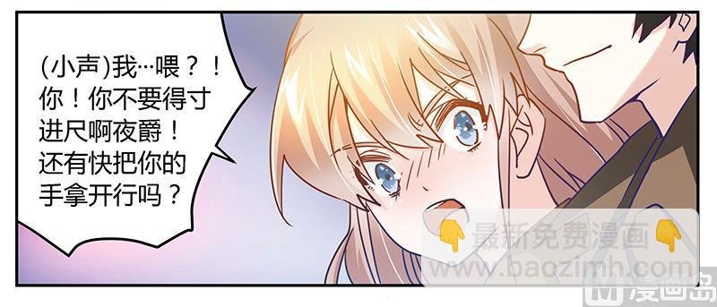 第37话 谁是他夫人？！