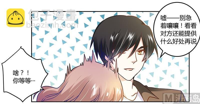 第37话 谁是他夫人？！