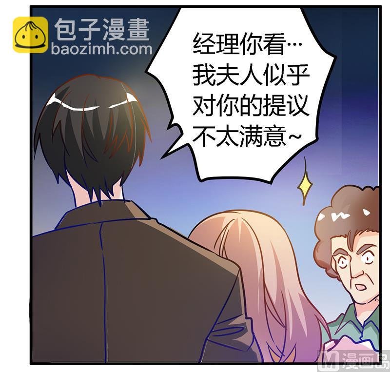 第37话 谁是他夫人？！