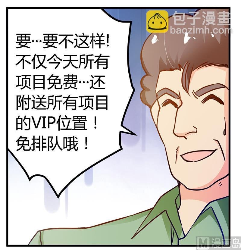 第37话 谁是他夫人？！